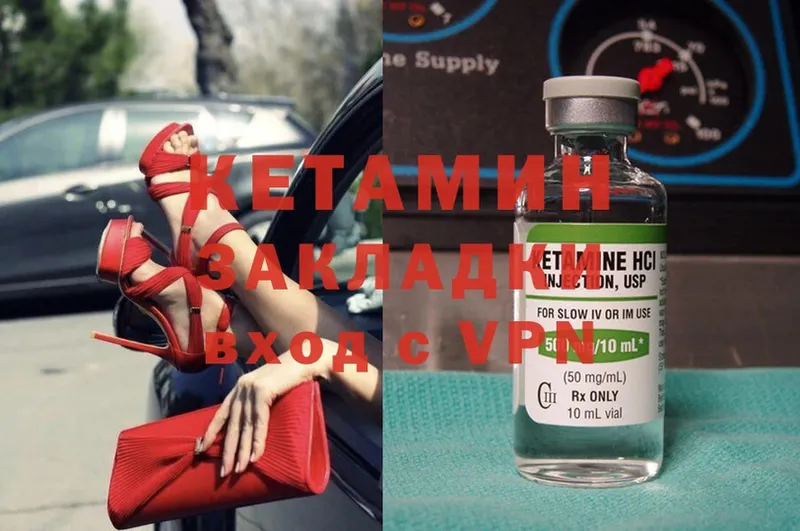 hydra ссылка  Вятские Поляны  КЕТАМИН ketamine  купить наркотик 