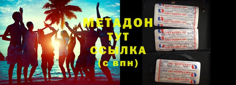 Метадон VHQ  Вятские Поляны 